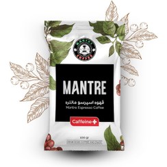 تصویر پودر قهوه اسپرسو کافئین پلاس ۸۰٪ روبوستا مانتره ۱۰۰گرمی 