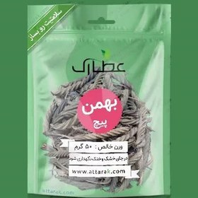 تصویر بهمن پیچ 100 گرمی سبزی خشک و پودر جوانه متفرقه