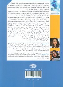 تصویر تراویس(آموت) 