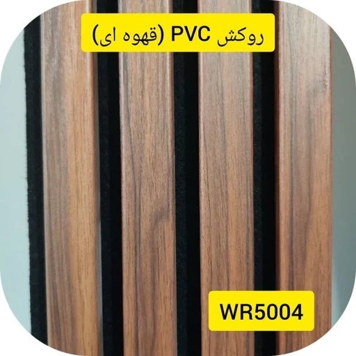 خرید و قیمت دیوار پوش ترمو وال ام دی اف mdf روکش پی وی سی طول شاخه 280 ...