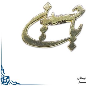 تصویر بج سینه یا حسین 