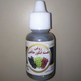 تصویر روغن هسته انگور 20 سی سی 