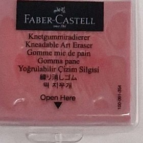 تصویر پاک کن خمیری فابر کاستل کد 82071 