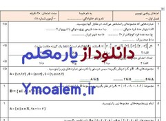 تصویر سوالات ریاضی نهم نوبت اول 