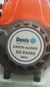 تصویر چاله کن 63 سی سی دنیز 