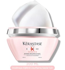 تصویر ماسک مو داخل حمام مخصوص پیاز ضعیف کراستاس مدل جنسیس (Genesis Kerastase Genesis Masque Reconstituant Anti-Hair Loss Intensive Strengthening Care Mask 200 ml