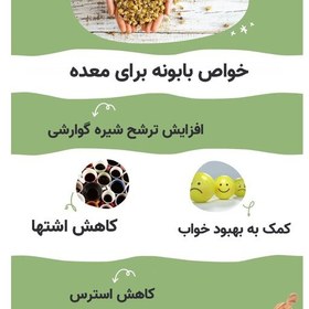 تصویر بابونه شیرازی اصل اصل یک کیلویی عطاری دستانی 