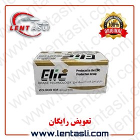 تصویر لنت ترمز جلو آوانته اتوماتیک 1391 – 1384 برند الیک پلاس (Elic Plus) صادراتی 