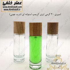 تصویر ظرف عطر اسپری 30 گرمی ايزی کريمپ استوانه ای (درب چوبی) 