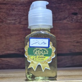 تصویر روغن سقز - 120 سی سی 