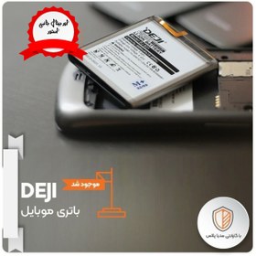 تصویر باتری موبایل Samsung درجه یک Deji مدل S21 Ultra با ظرفیت 5000mAh پک دار (گارانتی 12 ماهه مدیا پلاس) 