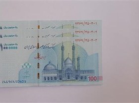 تصویر تریپل تراول 100هزار تومانی 