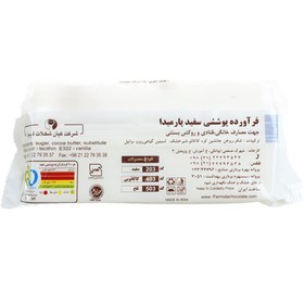 تصویر پارمیدا شکلات مینی شمشی سفید 280 g 