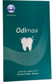 تصویر دندان مصنوعی کامپوزیتی اودیماکس ODIMAX 