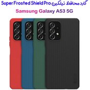تصویر کاور نیلکین Super Frosted Shield Pro مناسب برای سامسونگ Galaxy A53 5G ا Samsung Galaxy A53 5G Super Frosted Shield Pro Samsung Galaxy A53 5G Super Frosted Shield Pro