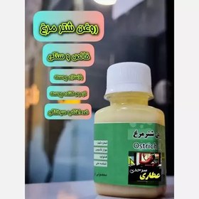 تصویر روغن شتر مرغ 