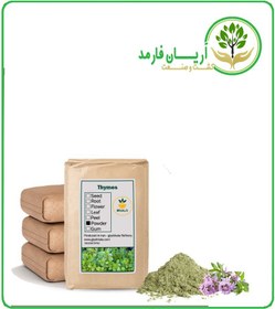 تصویر پودر آویشن کوهی فله 