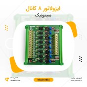 تصویر ایزلاتور 8 کانال سیمونیک مدل IB81 