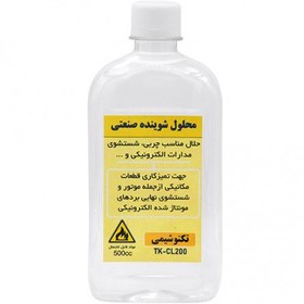 تصویر محلول شوینده-کلینر صنعتی 500CC تکنوشیمی 