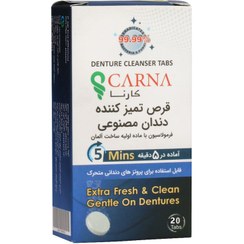 تصویر قرص تمیز کننده دندان مصنوعی 20 عددی کارنا product code:24244