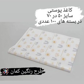 تصویر کاغذ پوستی سایز 50 در 70 طرح رنگین کمان 100 عددی 