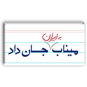 تصویر فروشگاه ماهد