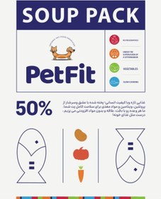 تصویر سوپ ماهی ۵۰ درصد پروتئین 