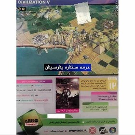 تصویر بازی کامپیوتری نسخه فارسی تمدن 5 CIVILIZATION 