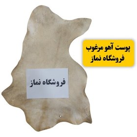 تصویر حرز امام جواد علیه السلام روی پوست آهو دستنویس به همراه گردن آویز اسامی اهل بیت طرح دار و تربت کربلا 