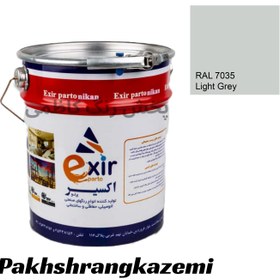 تصویر رنگ اپوکسی لایه میانی اکسیر پرتو گالن Epoxy exir