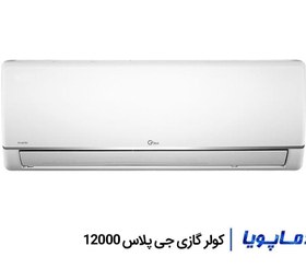 تصویر کولر گازی اینورتر جی پلاس 12000 مدل GAC-HV12M GPLUS air conditioner model GAC-HV12M1