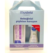 تصویر کرم ویتامین سدیم 50 میلی لیتر + شامپو نوزاد 50 میلی لیتر فارموانتاج موستلا Mustela - زمان ارسال 15 تا 20 روز کاری 