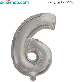 تصویر عدد فویلی شش نقره ای 