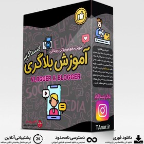 تصویر دوره آموزش بلاگری اینستاگرام 