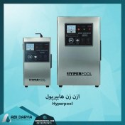 تصویر دستگاه ازن زن استخر هایپرپول 