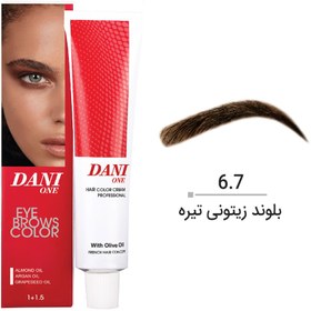 تصویر رنگ ابرو شماره 6.7 بلوند زیتونی تیره حجم 15 میل دنی وان Dani One P6 7 Eyebrow Color 100 ml