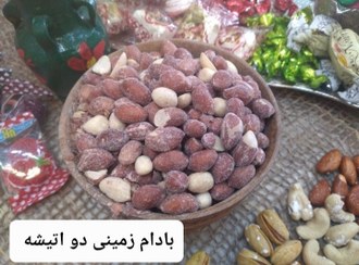 تصویر مغز بادام زمینی تنوری لوکس 