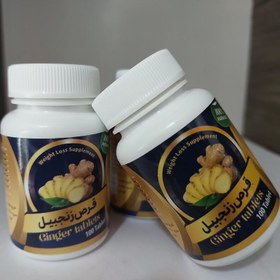 تصویر قرص زنجبیل - 100 عددی Ginger tablets