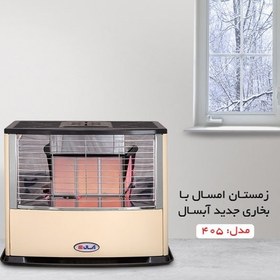 تصویر بخاری گازی بدون دودکش آبسال مدل 405 Absal gas heater model 405