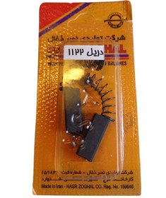 تصویر بوش1122نصر ذغال 