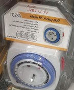 تصویر تایمر پریز دار 24 ساعته پارس اروند مدلTG28A Pars arvand socket timer