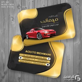 تصویر کارت ویزیت نمایشگاه ماشین لایه باز 