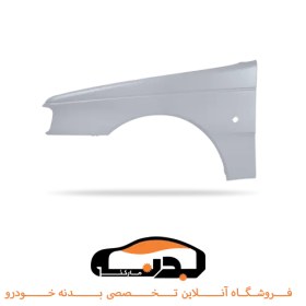 تصویر گلگیر جلو چپ پارس 