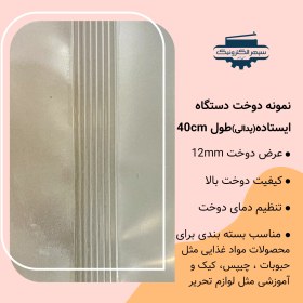 تصویر دستگاه پرس دوخت پدالی ( ایستاده ) طول 40cm عرض 12mm 