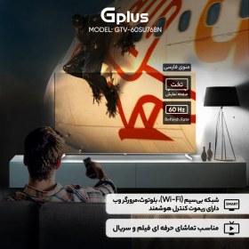 تصویر تلویزیون هوشمند جی پلاس مدل SU788NP سایز ۶۰ اینچ LED Ultra HD 4K 