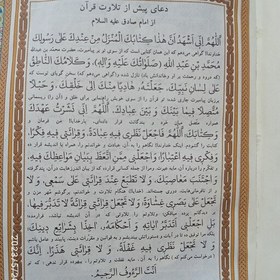 تصویر قرآن ختم 