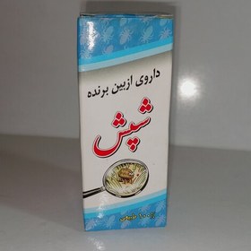 تصویر محلول از بین برنده شپش 75 سی سی ( عطاری فاطر ) 