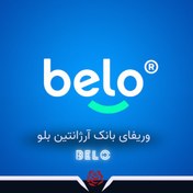 تصویر خرید اکانت بانکی ارژانتین Belo 