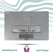 تصویر دکمه فلاش تانک گاتریا مدل مستطیل مشکی براق 