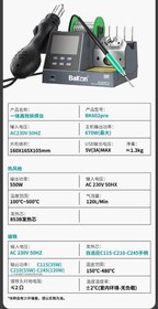 تصویر هویه 670 وات باکون مدل BK-602Pro 